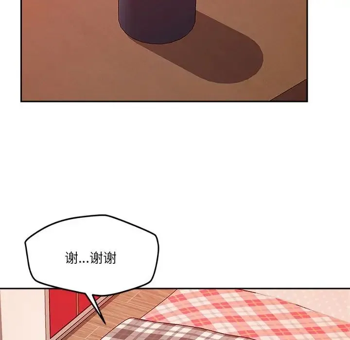 恋人未满 - 第10話 - page 126