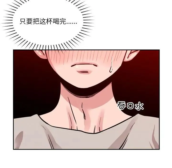 恋人未满 - 第10話 - page 131