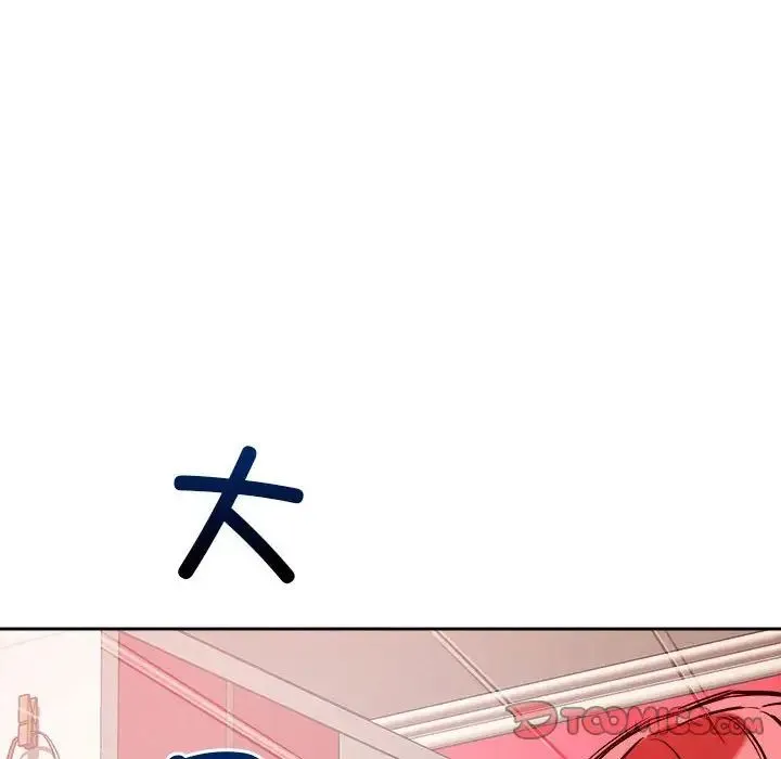恋人未满 - 第10話 - page 132