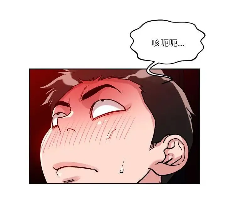 恋人未满 - 第10話 - page 135