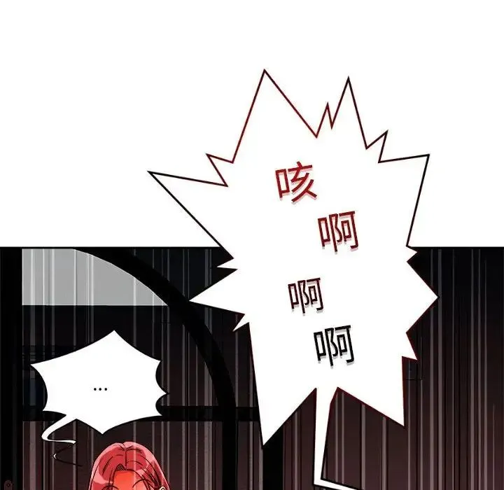 恋人未满 - 第10話 - page 136