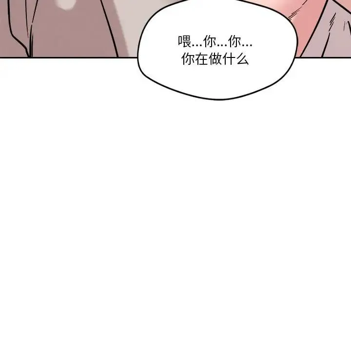恋人未满 - 第10話 - page 147
