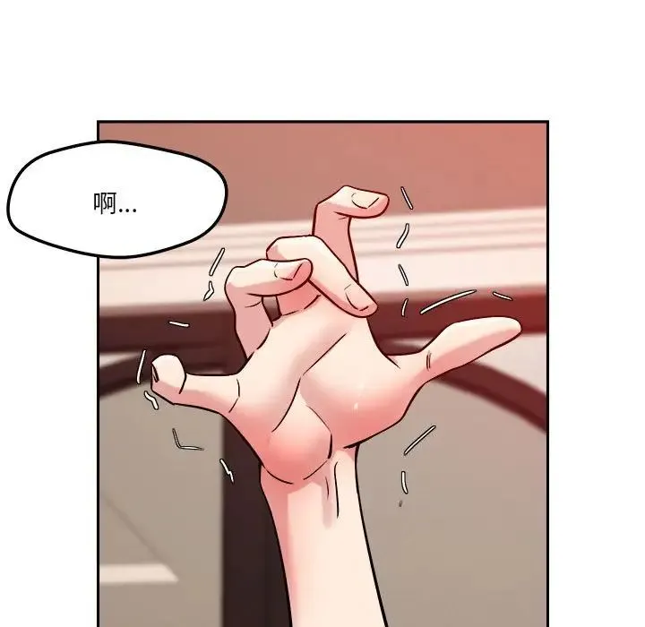 恋人未满 - 第10話 - page 152