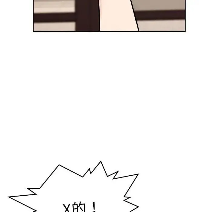 恋人未满 - 第10話 - page 153
