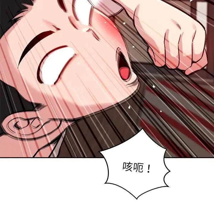 恋人未满 - 第10話 - page 155