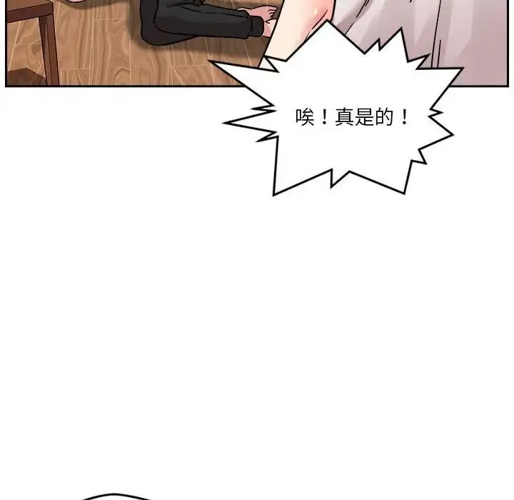 恋人未满 - 第10話 - page 165
