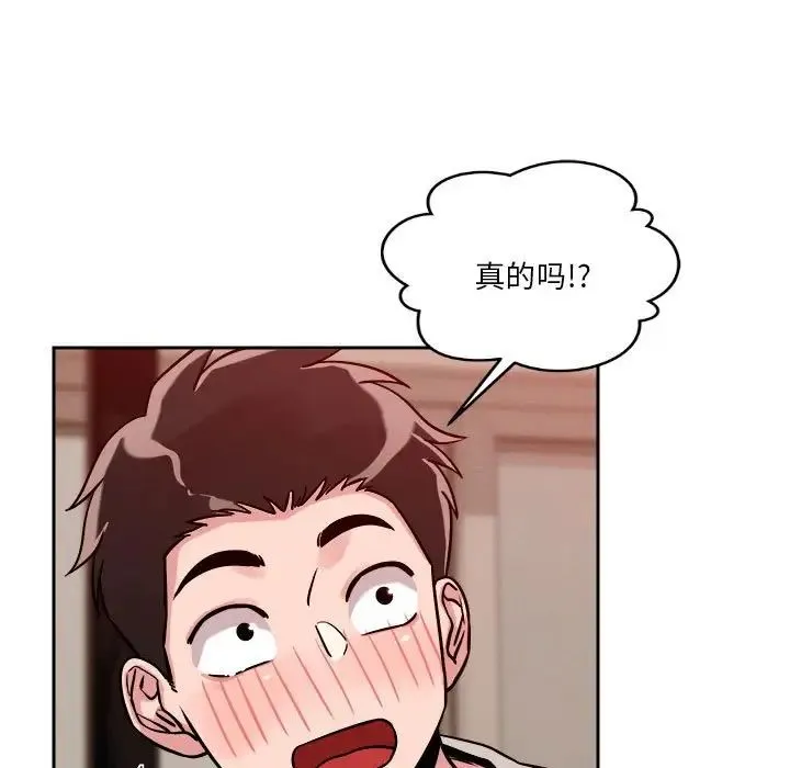 恋人未满 - 第10話 - page 170