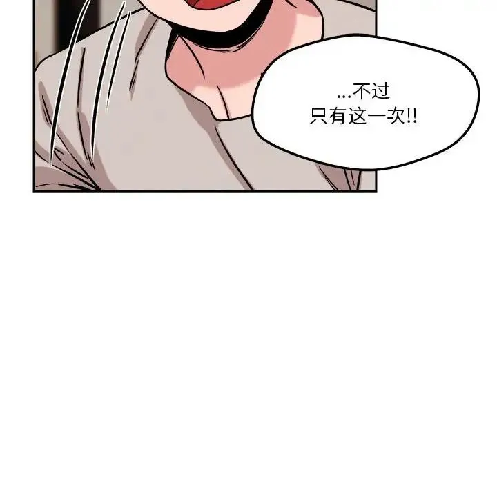 恋人未满 - 第10話 - page 171