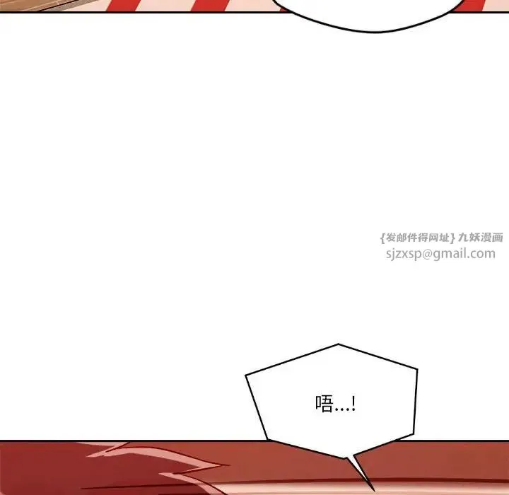 恋人未满 - 第10話 - page 174