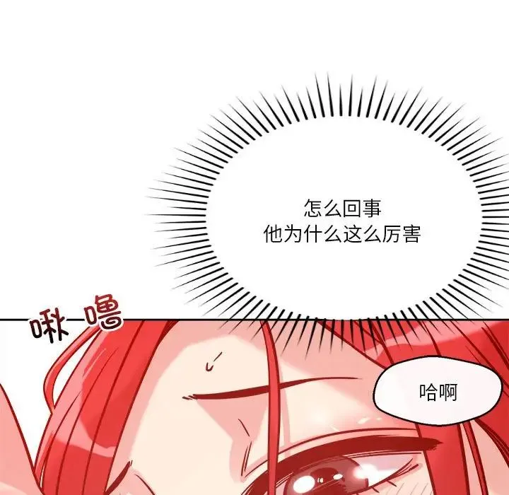 恋人未满 - 第10話 - page 179