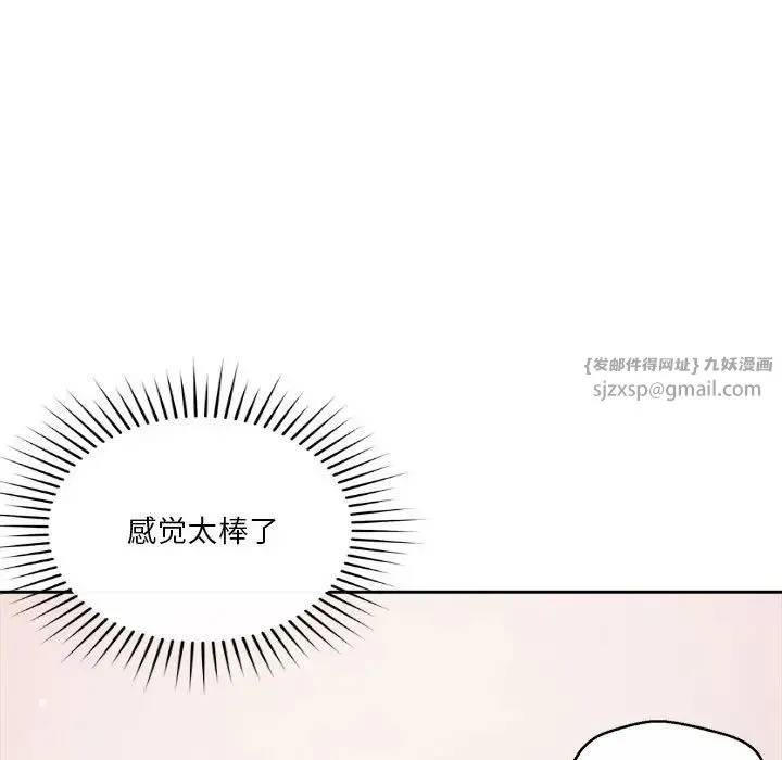 恋人未满 - 第10話 - page 181