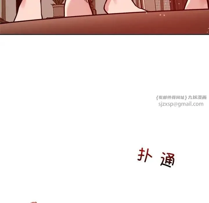 恋人未满 - 第10話 - page 184