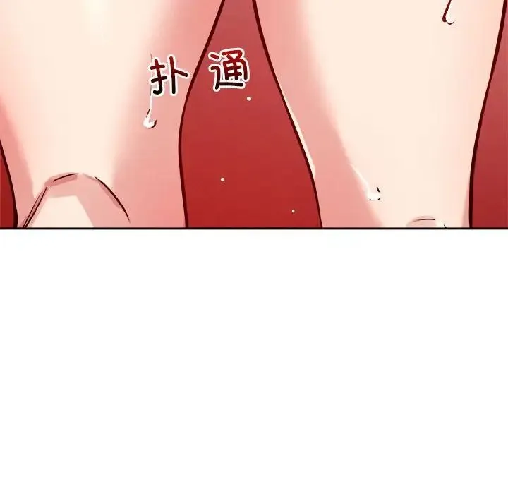 恋人未满 - 第10話 - page 186