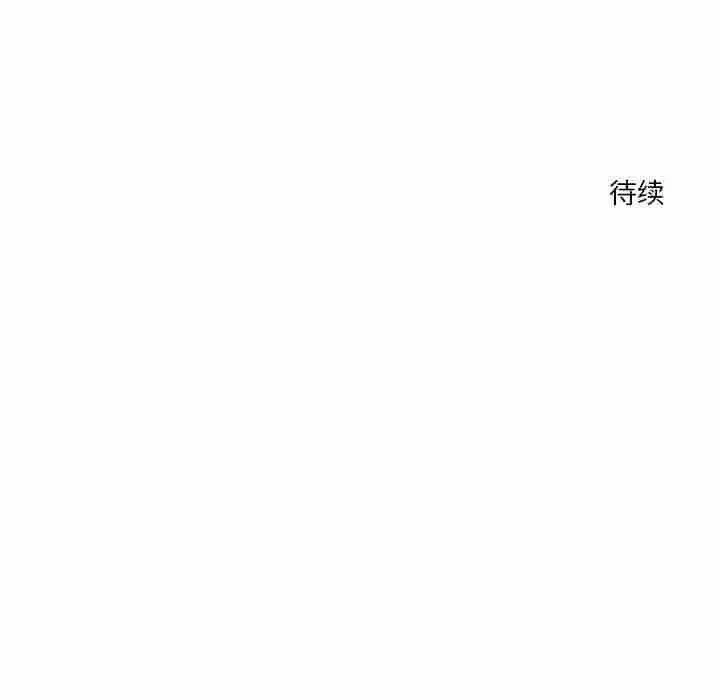 恋人未满 - 第10話 - page 189