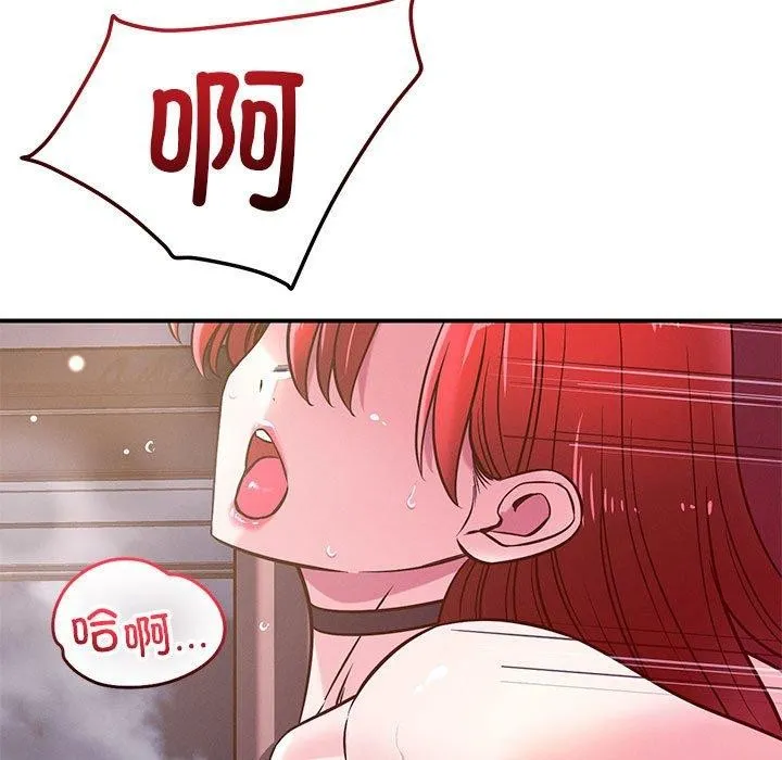 恋人未满 - 第46話 - page 5