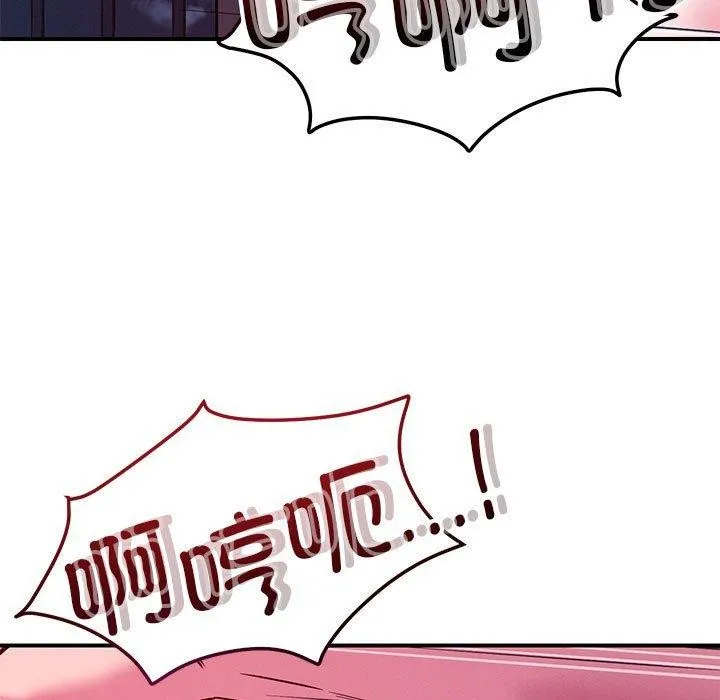 恋人未满 - 第46話 - page 7
