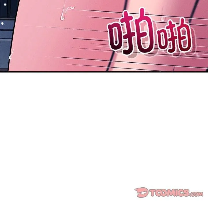 恋人未满 - 第46話 - page 9