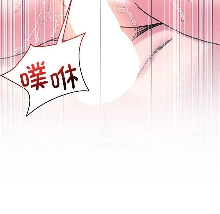 恋人未满 - 第46話 - page 18