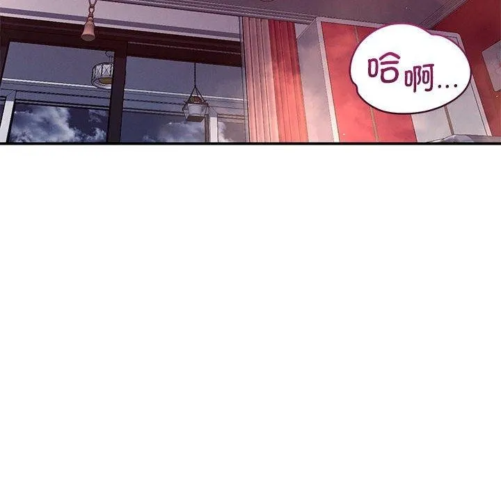 恋人未满 - 第46話 - page 22
