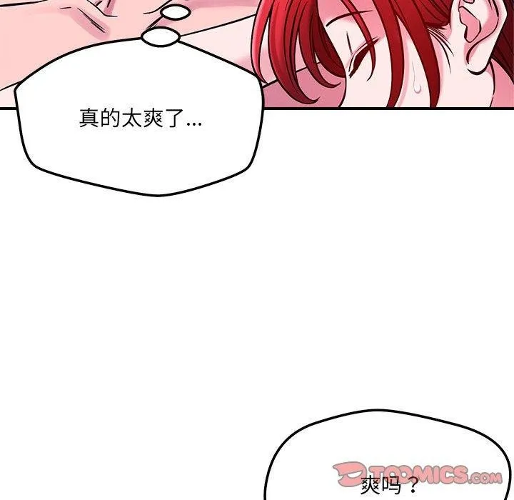 恋人未满 - 第46話 - page 27