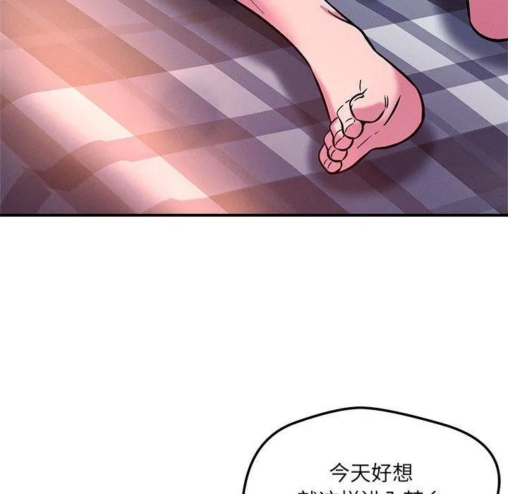 恋人未满 - 第46話 - page 36