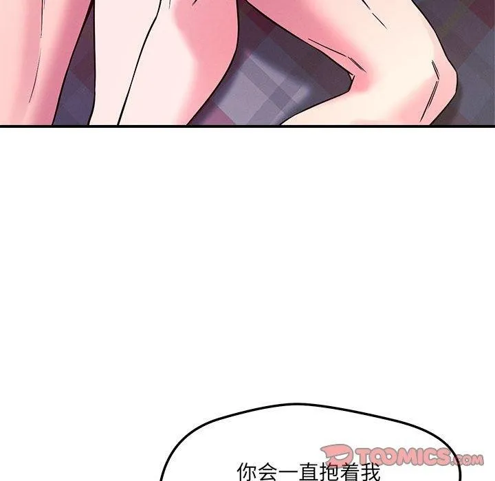 恋人未满 - 第46話 - page 39