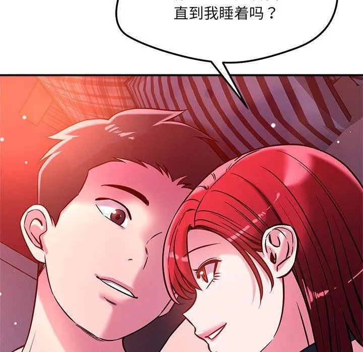 恋人未满 - 第46話 - page 40