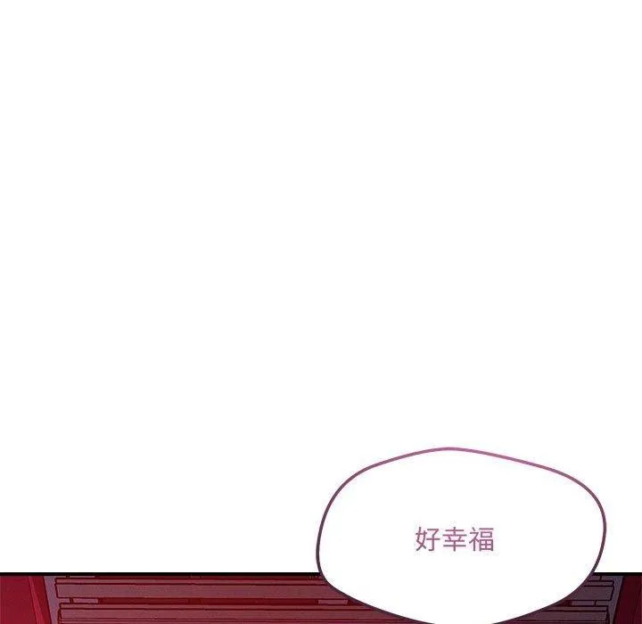恋人未满 - 第46話 - page 44