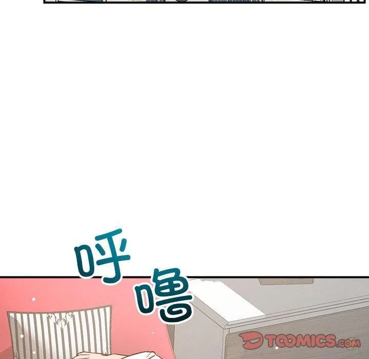 恋人未满 - 第46話 - page 51