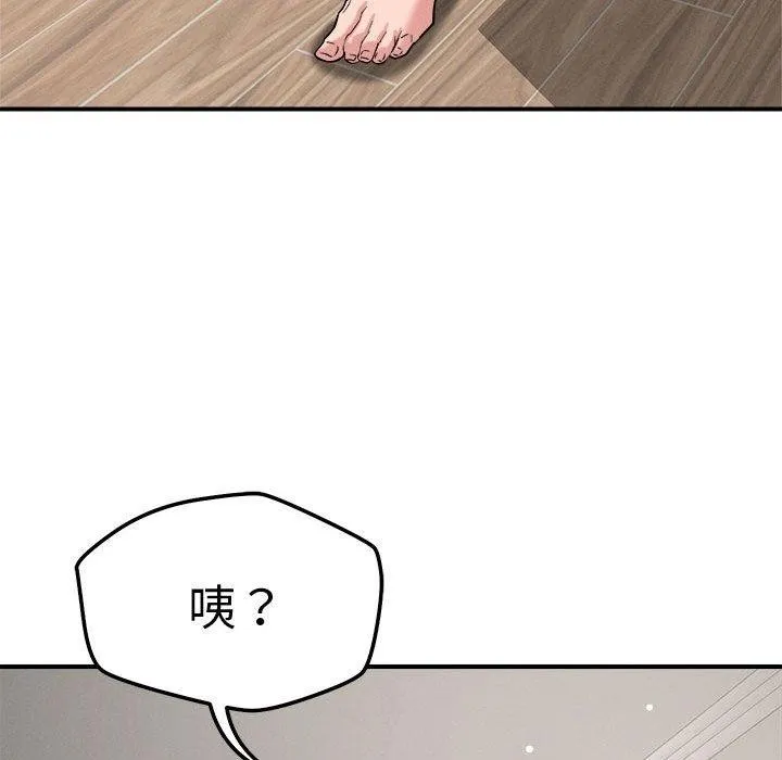 恋人未满 - 第46話 - page 59