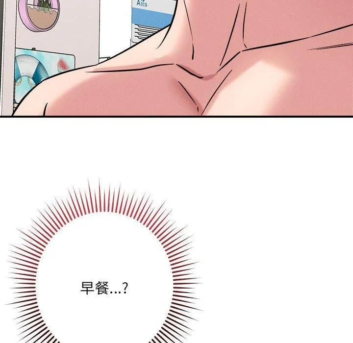 恋人未满 - 第46話 - page 70
