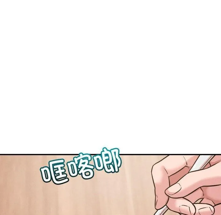 恋人未满 - 第46話 - page 72