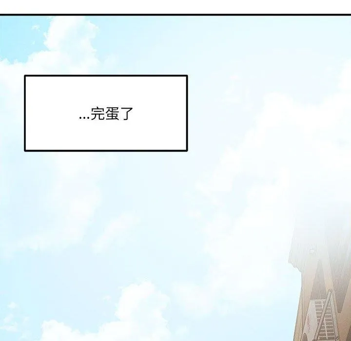恋人未满 - 第46話 - page 78