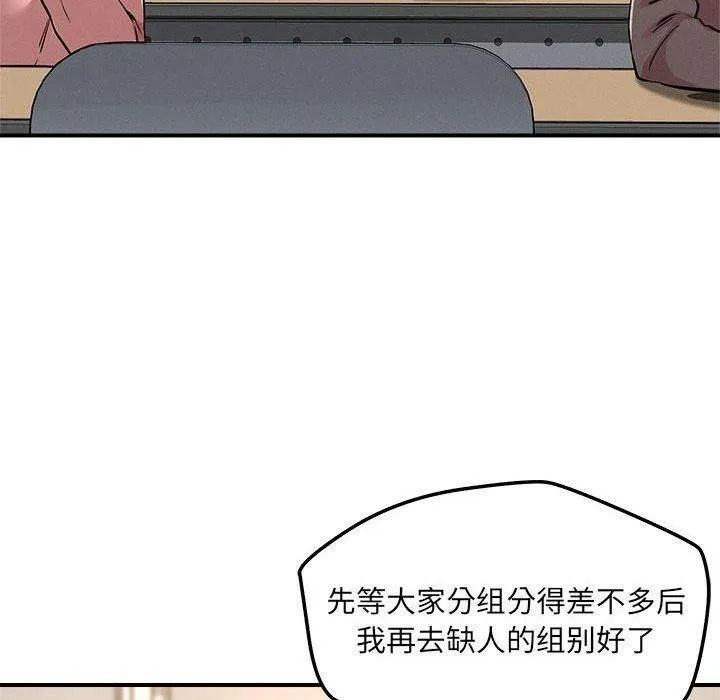 恋人未满 - 第46話 - page 91