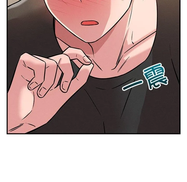 恋人未满 - 第46話 - page 102