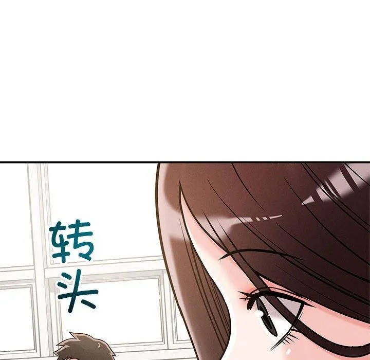 恋人未满 - 第46話 - page 103