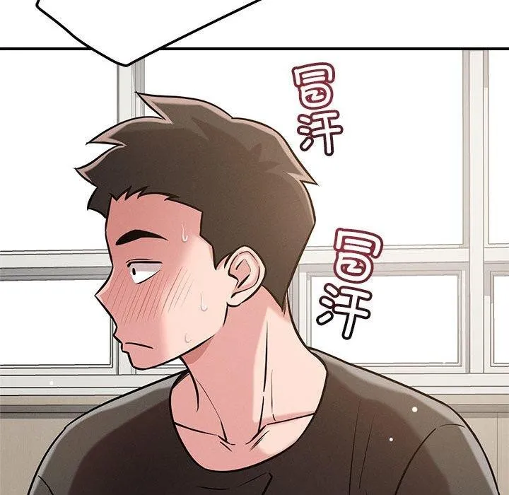 恋人未满 - 第46話 - page 108