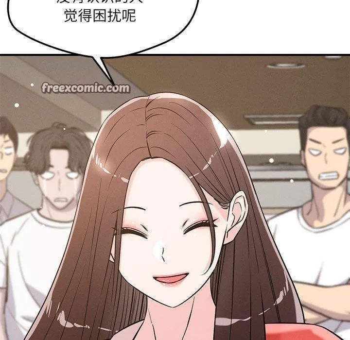 恋人未满 - 第46話 - page 120