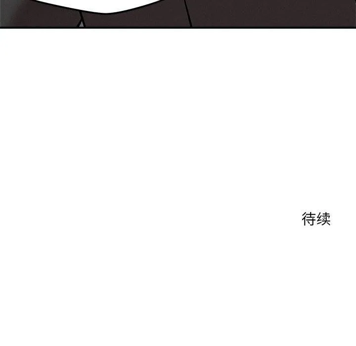 恋人未满 - 第46話 - page 127
