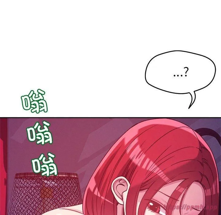 恋人未满 - 第23話 - page 10