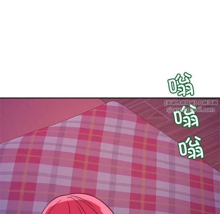 恋人未满 - 第23話 - page 12