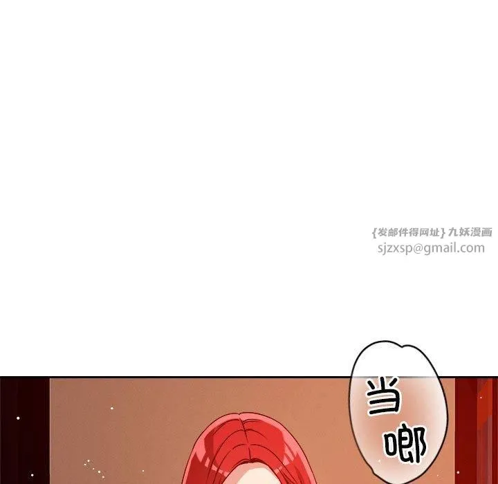 恋人未满 - 第23話 - page 23