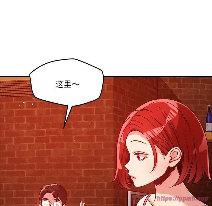 恋人未满 - 第23話 - page 30