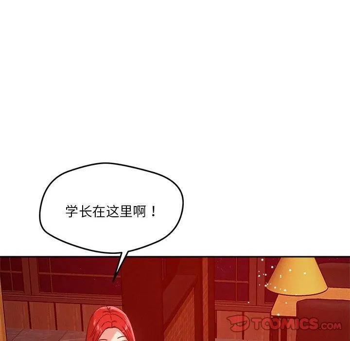 恋人未满 - 第23話 - page 32