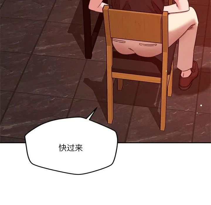 恋人未满 - 第23話 - page 34