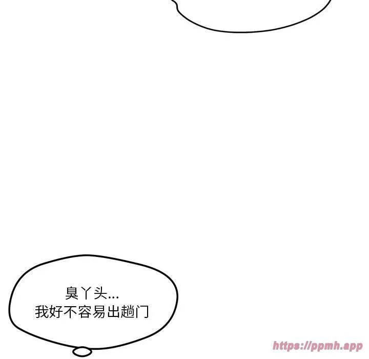 恋人未满 - 第23話 - page 40