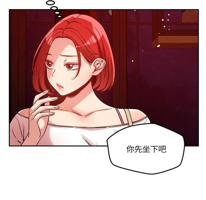 恋人未满 - 第23話 - page 41