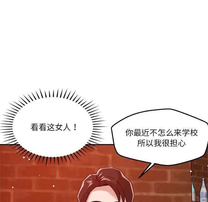 恋人未满 - 第23話 - page 45