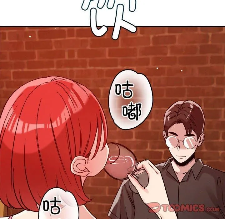 恋人未满 - 第23話 - page 62