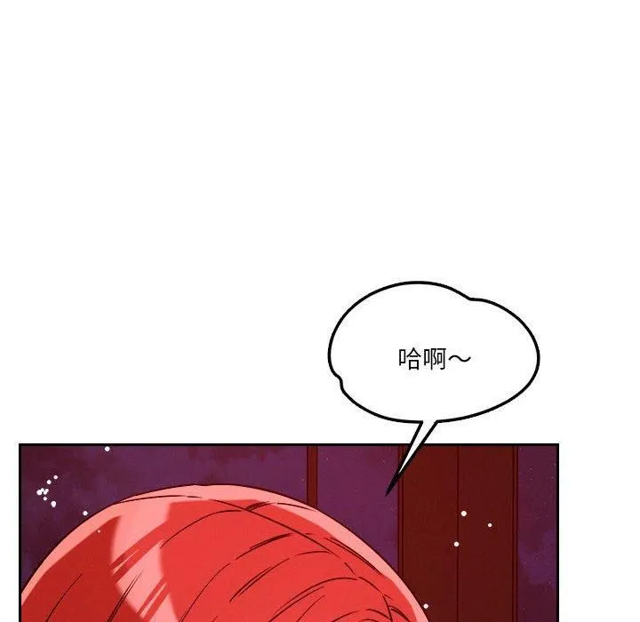 恋人未满 - 第23話 - page 64